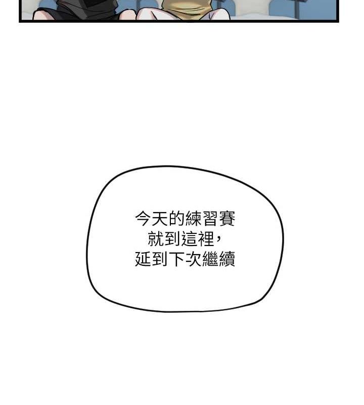 守护天使 第28话-三个愿望一次满足 14.jpg