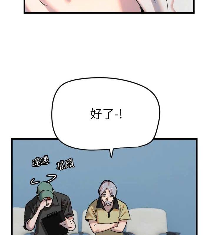 守护天使 第28话-三个愿望一次满足 13.jpg