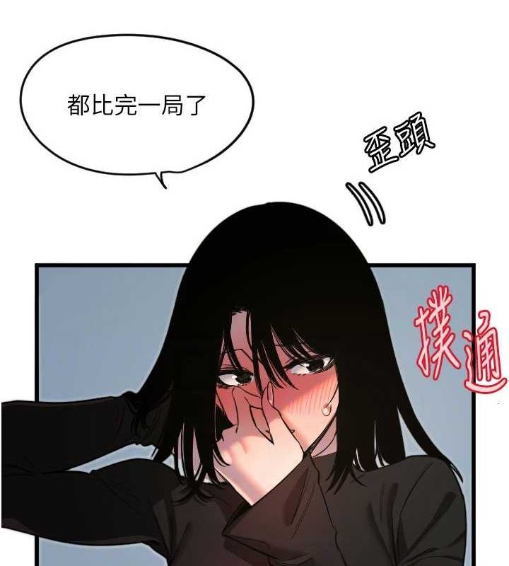 守护天使 第28话-三个愿望一次满足 31.jpg