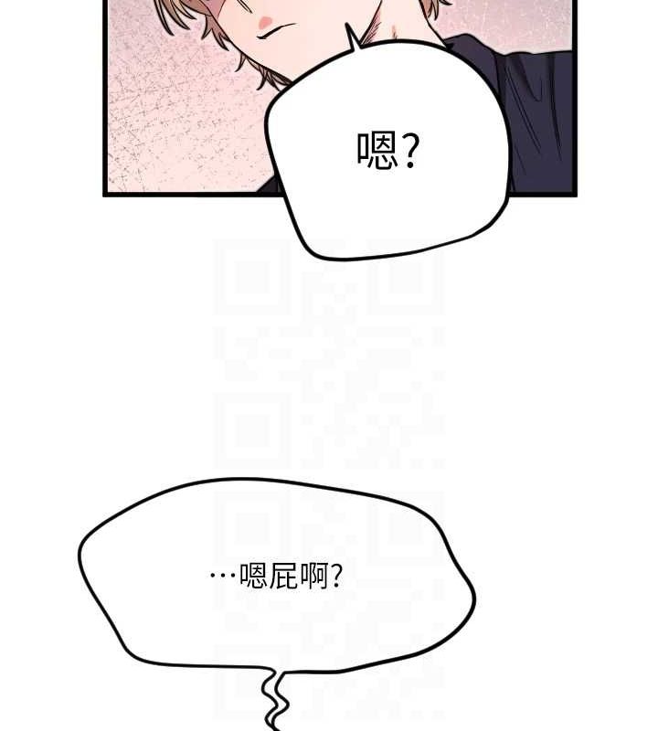 守护天使 第28话-三个愿望一次满足 105.jpg
