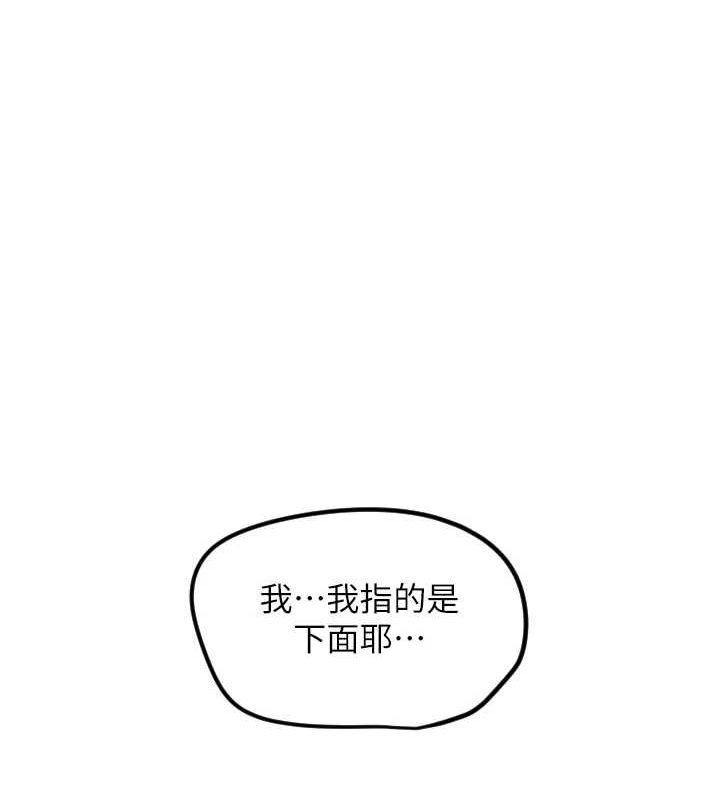 守护天使 第28话-三个愿望一次满足 109.jpg
