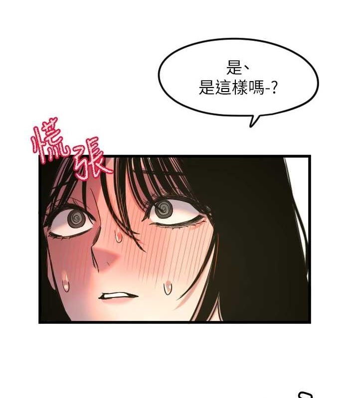 守护天使 第28话-三个愿望一次满足 57.jpg