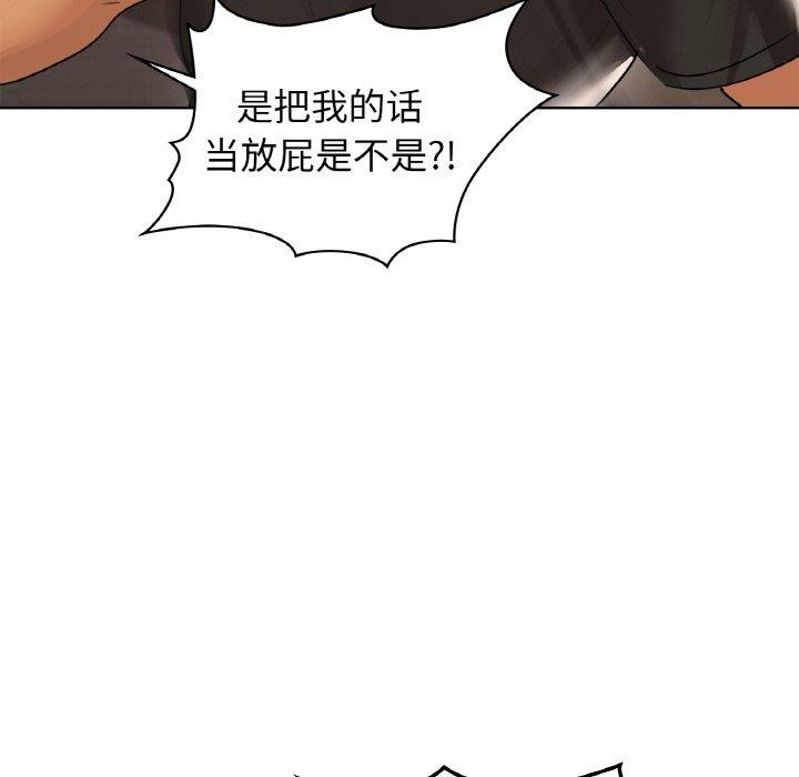 咖啡因 第56话 25.jpg