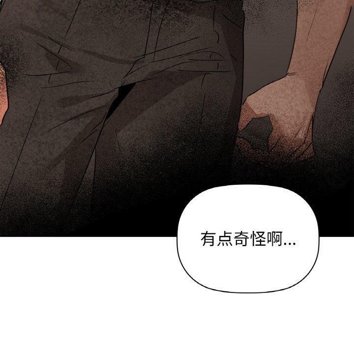 咖啡因 第56话 10.jpg