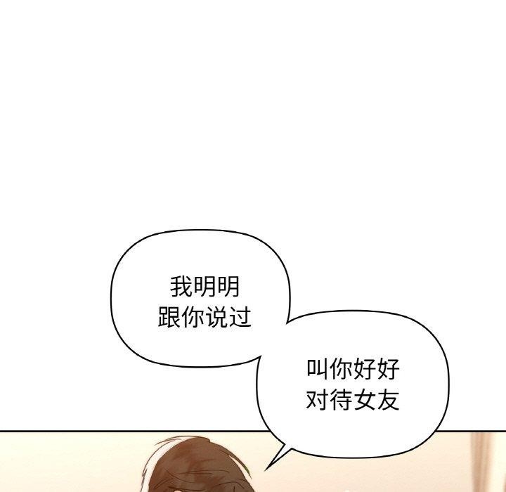 咖啡因 第56话 19.jpg