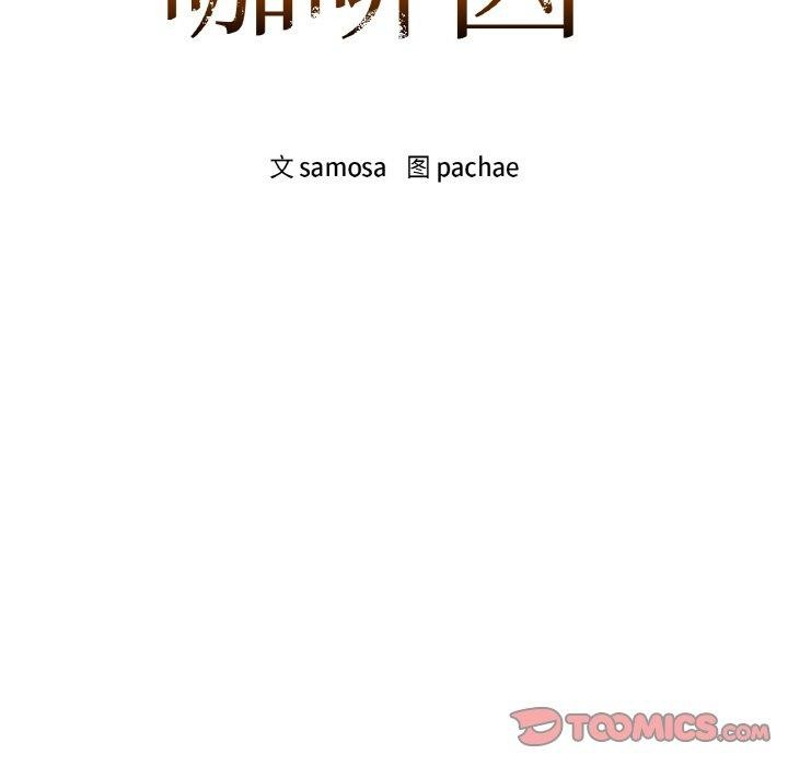 咖啡因 第56话 12.jpg