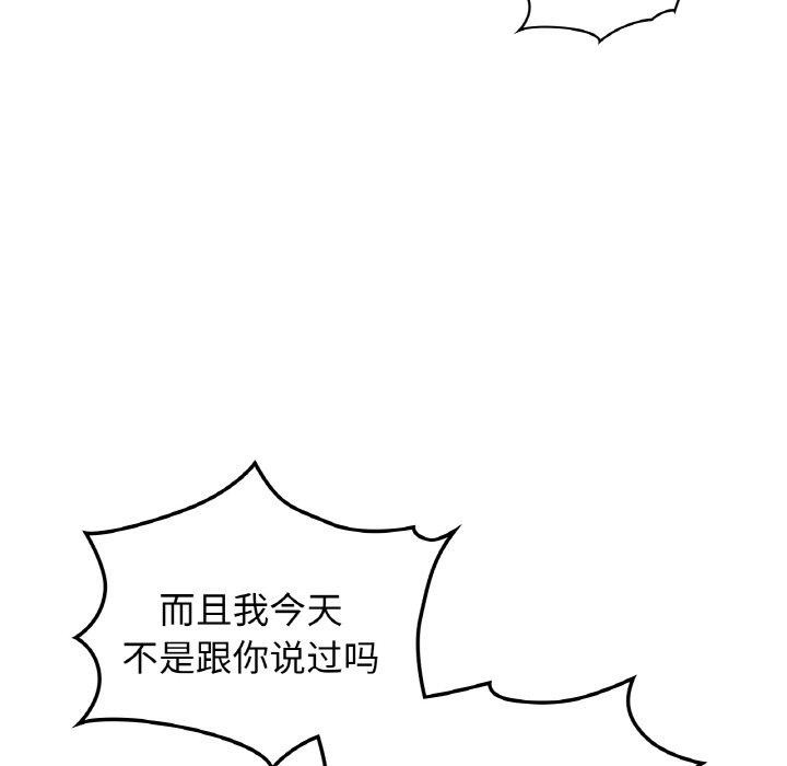 咖啡因 第56话 21.jpg