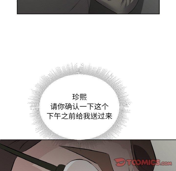 回归单身的继女 第24话 82.jpg