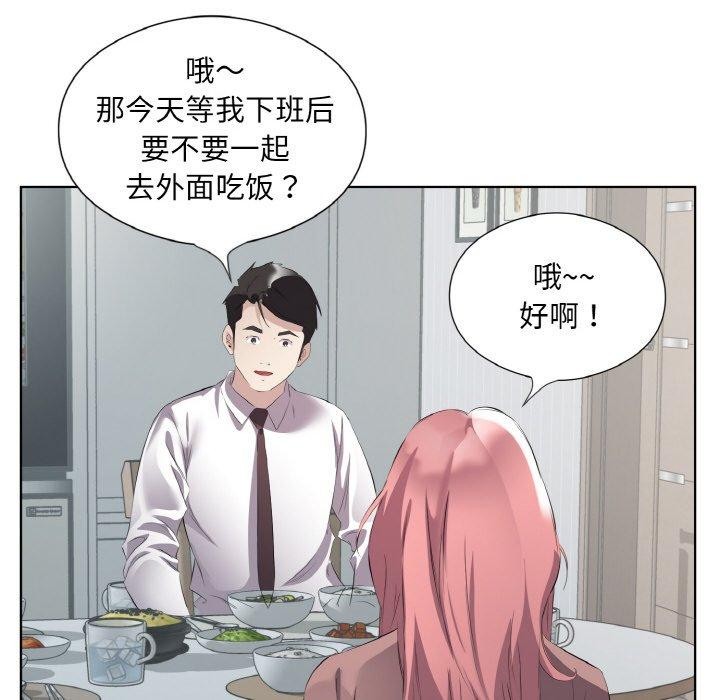 回归单身的继女 第24话 11.jpg