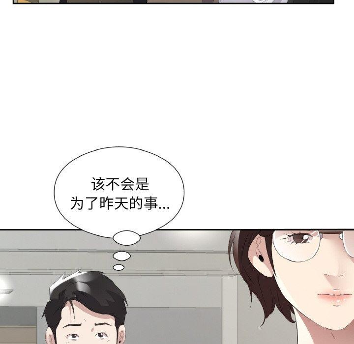 回归单身的继女 第24话 25.jpg