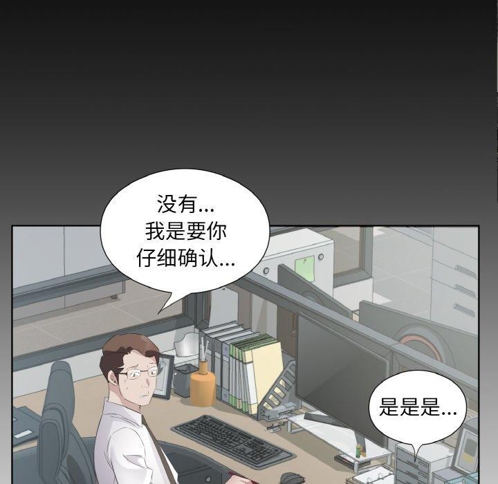 回归单身的继女 第24话 88.jpg