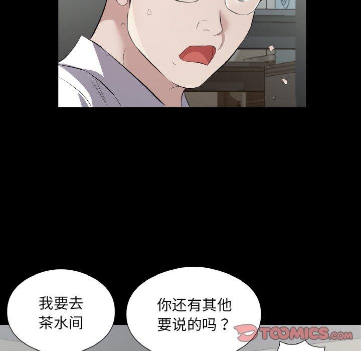 回归单身的继女 第24话 86.jpg