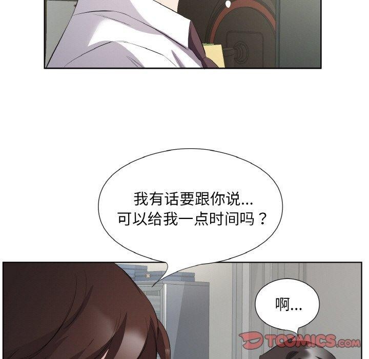 回归单身的继女 第24话 22.jpg