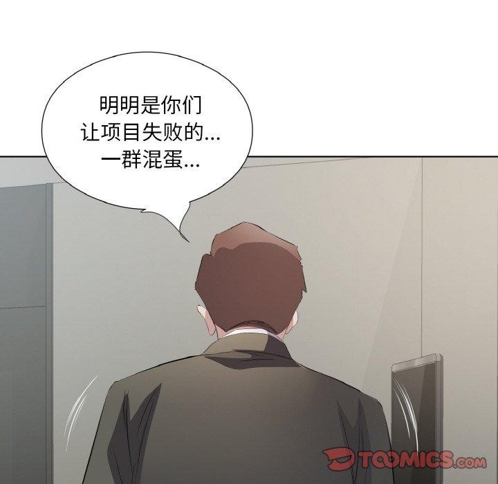 回归单身的继女 第24话 58.jpg