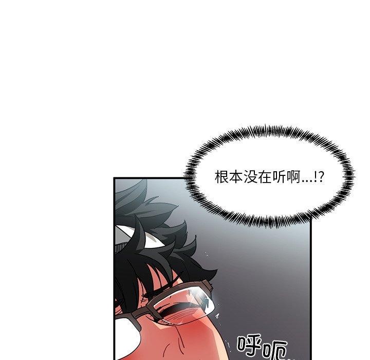 她的直播间 第7话 17.jpg