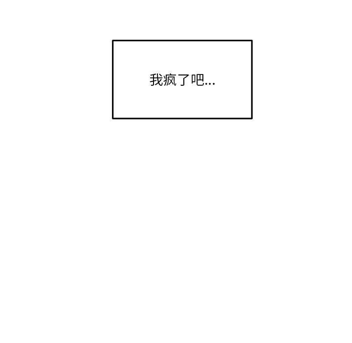 她的直播间 第7话 110.jpg