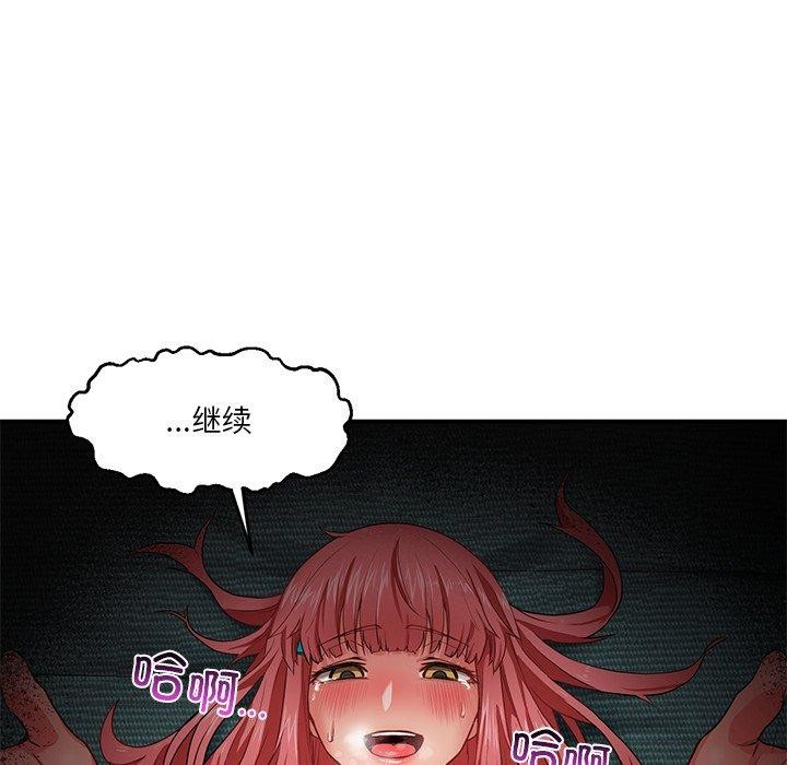 她的直播间 第7话 98.jpg