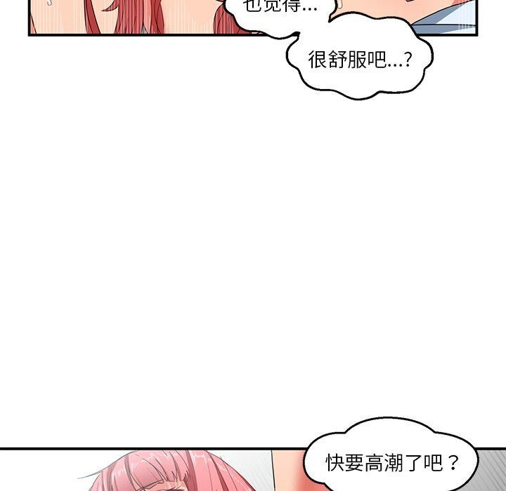 她的直播间 第7话 48.jpg