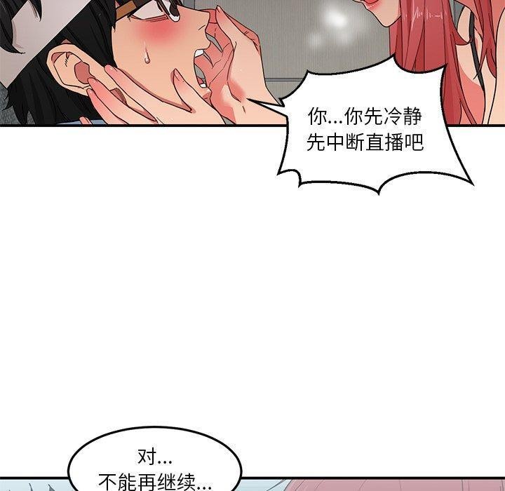 她的直播间 第7话 10.jpg