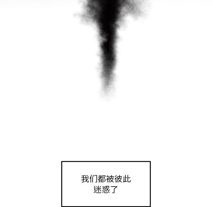 她的直播间 第7话 101.jpg