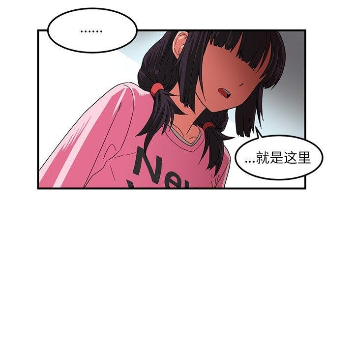 她的直播间 第7话 115.jpg