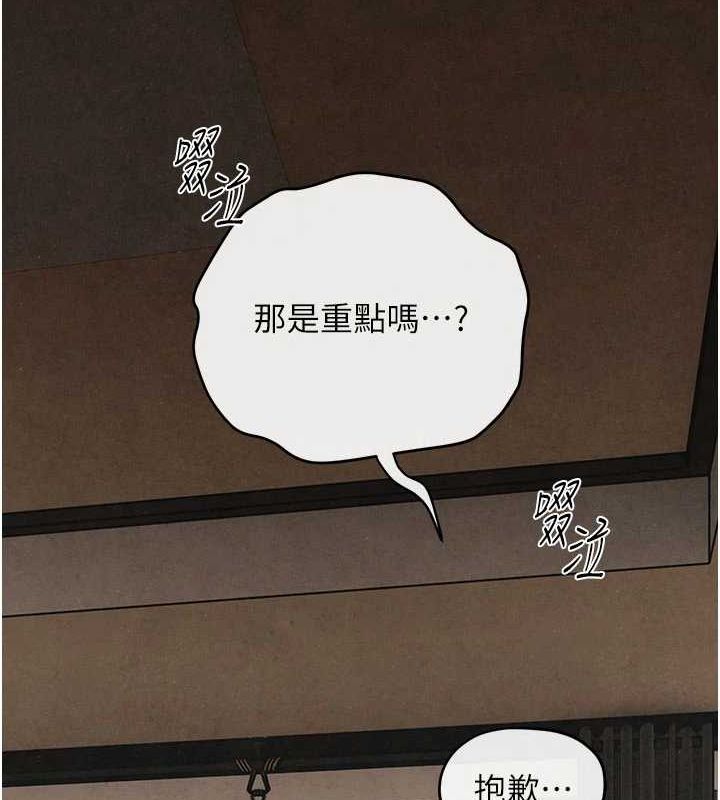 慾海交锋 第70话-我想躺进你怀里感受温暖 148.jpg