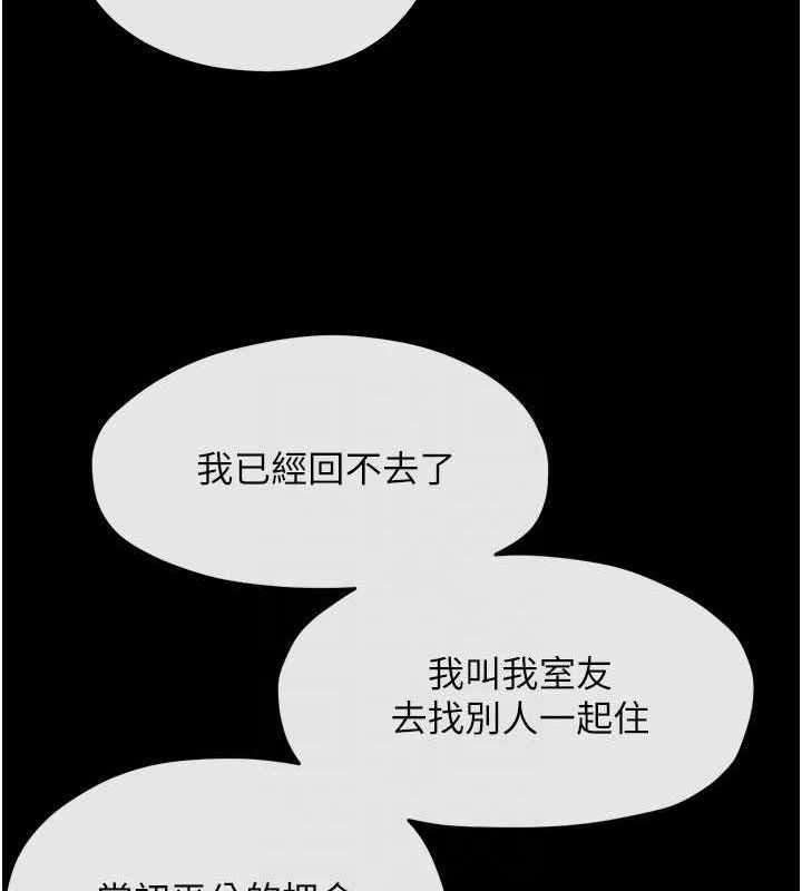 慾海交锋 第70话-我想躺进你怀里感受温暖 84.jpg