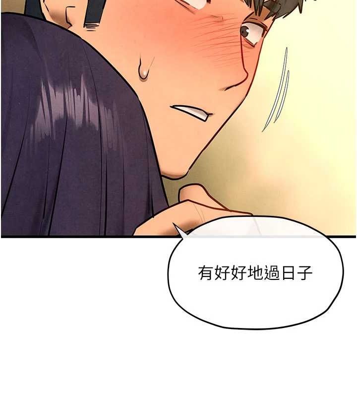 慾海交锋 第70话-我想躺进你怀里感受温暖 142.jpg