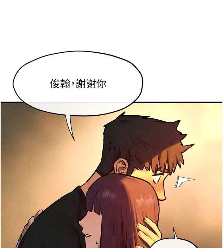 慾海交锋 第70话-我想躺进你怀里感受温暖 136.jpg
