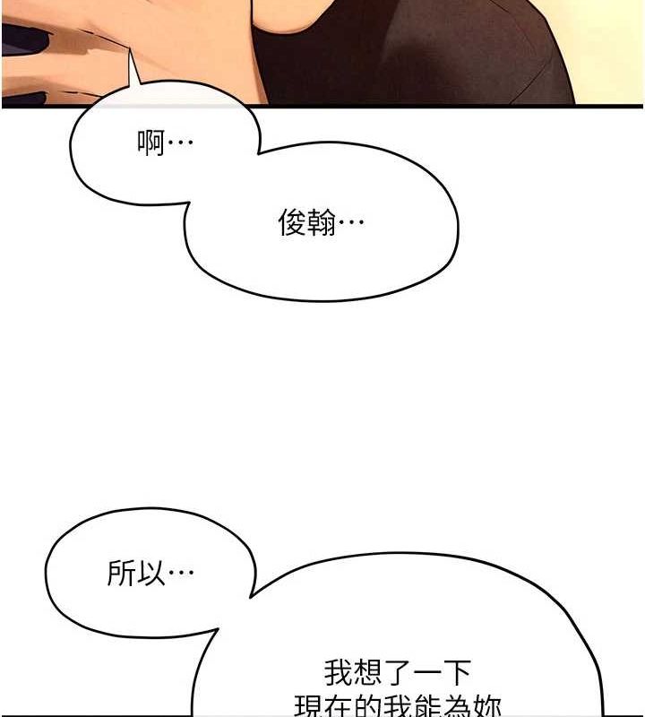 慾海交锋 第70话-我想躺进你怀里感受温暖 130.jpg