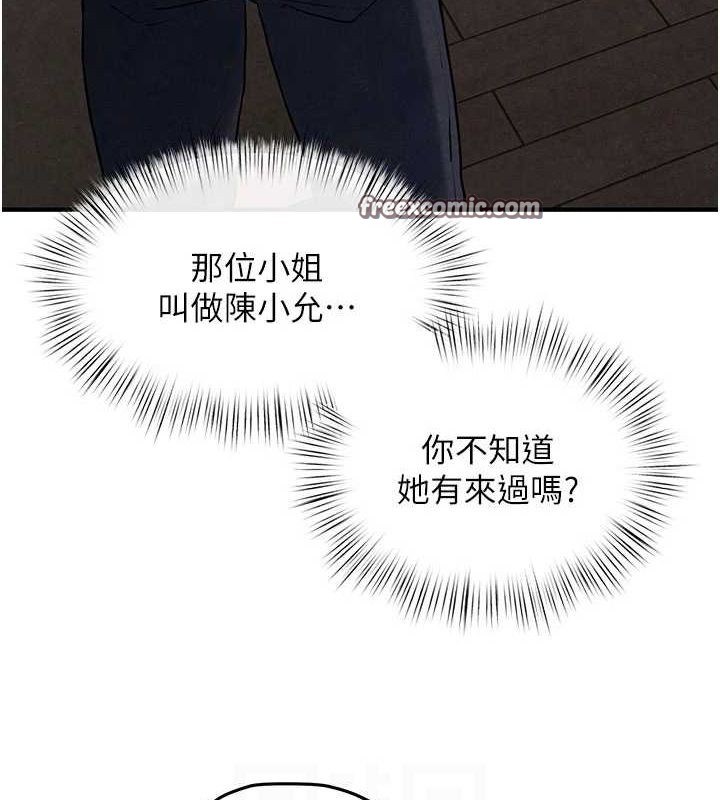 慾海交锋 第70话-我想躺进你怀里感受温暖 120.jpg