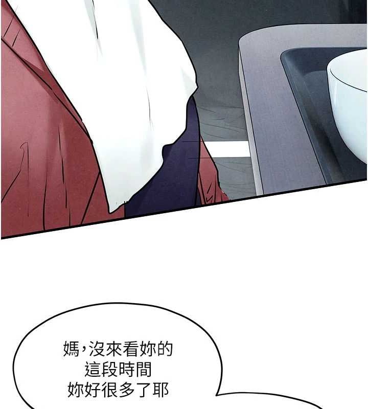 慾海交锋 第70话-我想躺进你怀里感受温暖 26.jpg