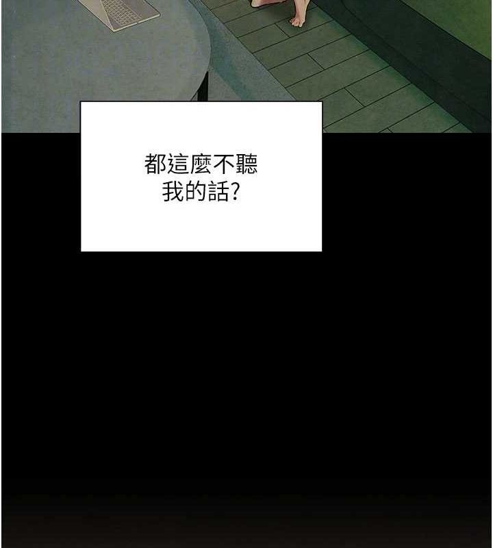慾海交锋 第70话-我想躺进你怀里感受温暖 102.jpg