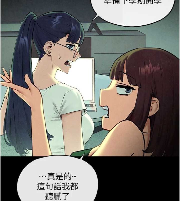 慾海交锋 第70话-我想躺进你怀里感受温暖 83.jpg