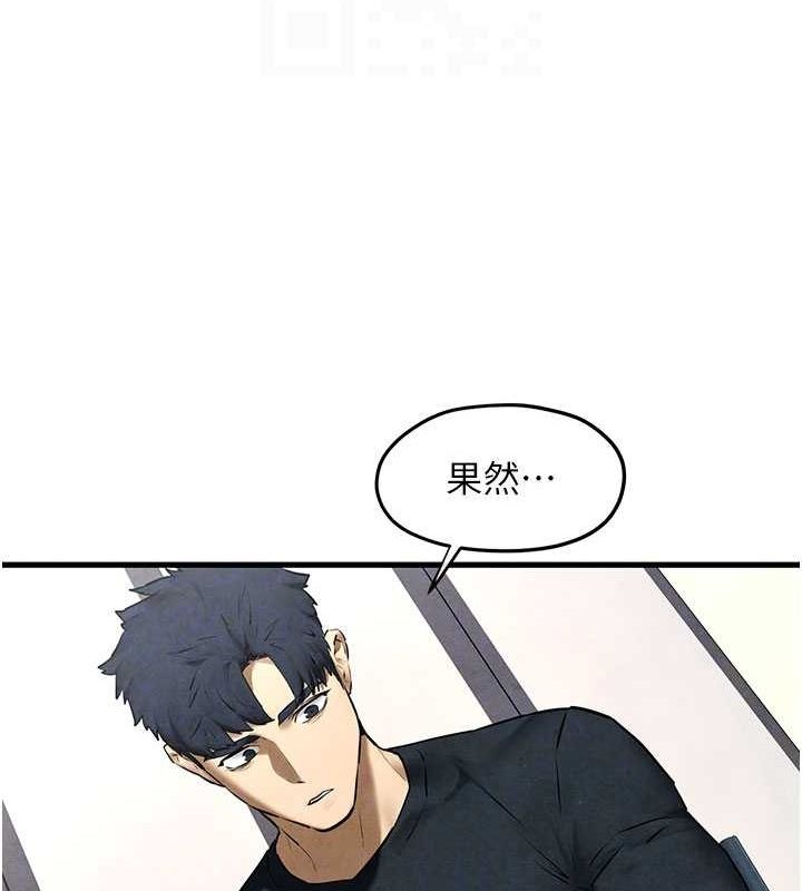 慾海交锋 第70话-我想躺进你怀里感受温暖 37.jpg