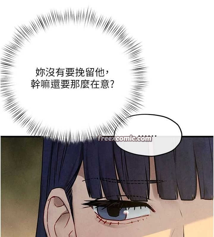 慾海交锋 第70话-我想躺进你怀里感受温暖 75.jpg