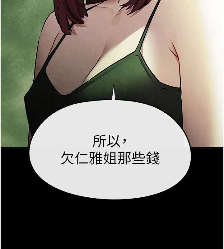 慾海交锋 第70话-我想躺进你怀里感受温暖 88.jpg