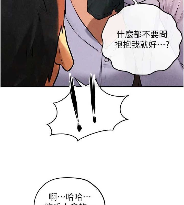 慾海交锋 第70话-我想躺进你怀里感受温暖 146.jpg