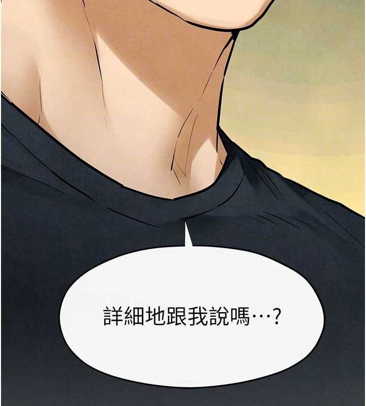 慾海交锋 第70话-我想躺进你怀里感受温暖 67.jpg