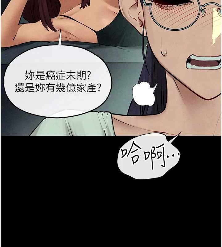 慾海交锋 第70话-我想躺进你怀里感受温暖 81.jpg