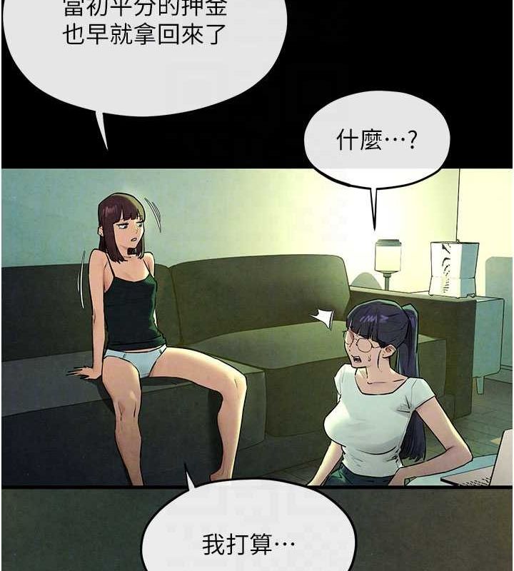 慾海交锋 第70话-我想躺进你怀里感受温暖 85.jpg