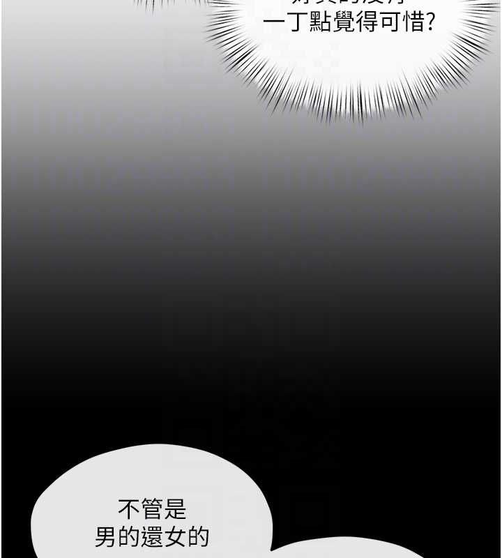 慾海交锋 第70话-我想躺进你怀里感受温暖 77.jpg