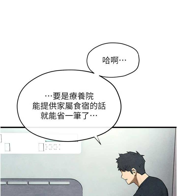 慾海交锋 第70话-我想躺进你怀里感受温暖 47.jpg