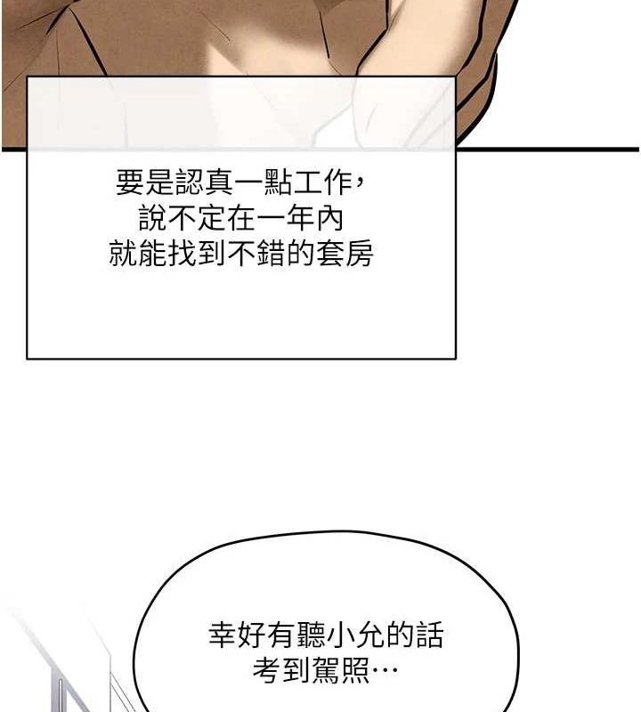 慾海交锋 第70话-我想躺进你怀里感受温暖 41.jpg