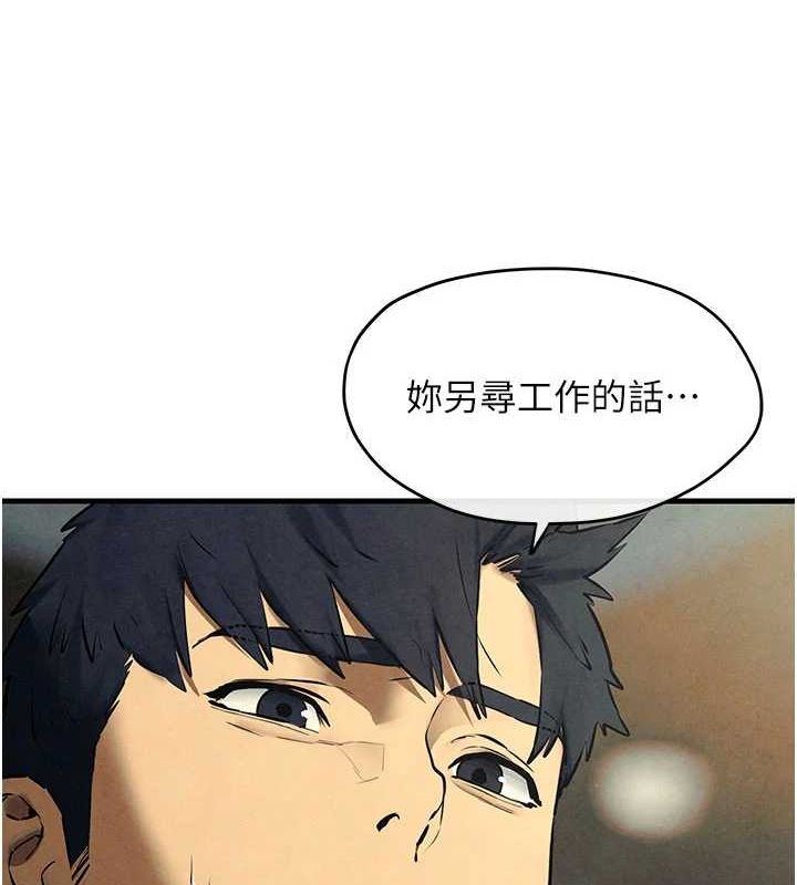 慾海交锋 第70话-我想躺进你怀里感受温暖 6.jpg
