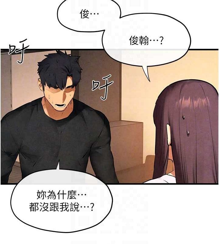 慾海交锋 第70话-我想躺进你怀里感受温暖 121.jpg