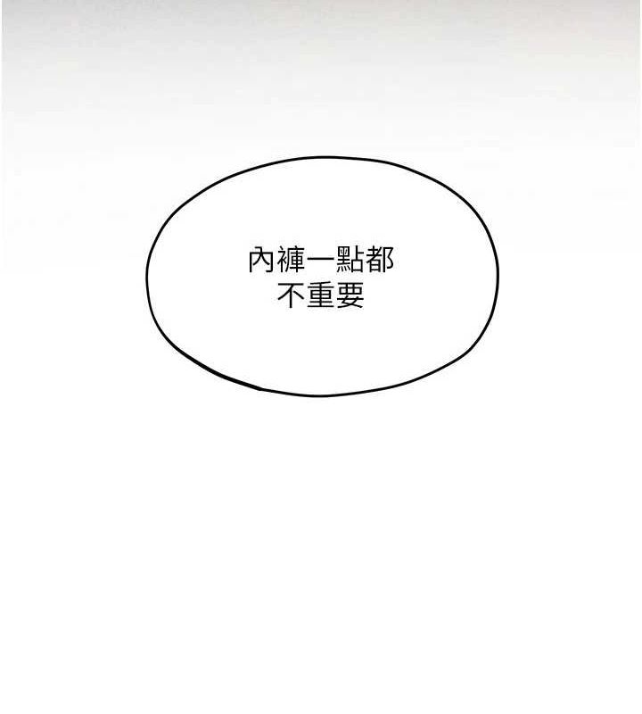 慾海交锋 第70话-我想躺进你怀里感受温暖 151.jpg