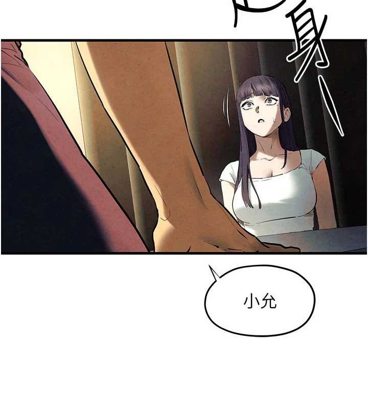 慾海交锋 第70话-我想躺进你怀里感受温暖 2.jpg