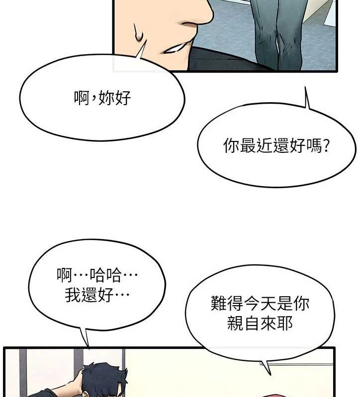 慾海交锋 第70话-我想躺进你怀里感受温暖 55.jpg