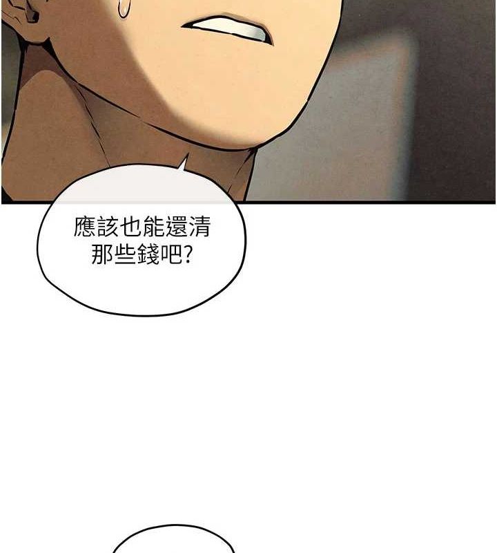 慾海交锋 第70话-我想躺进你怀里感受温暖 7.jpg